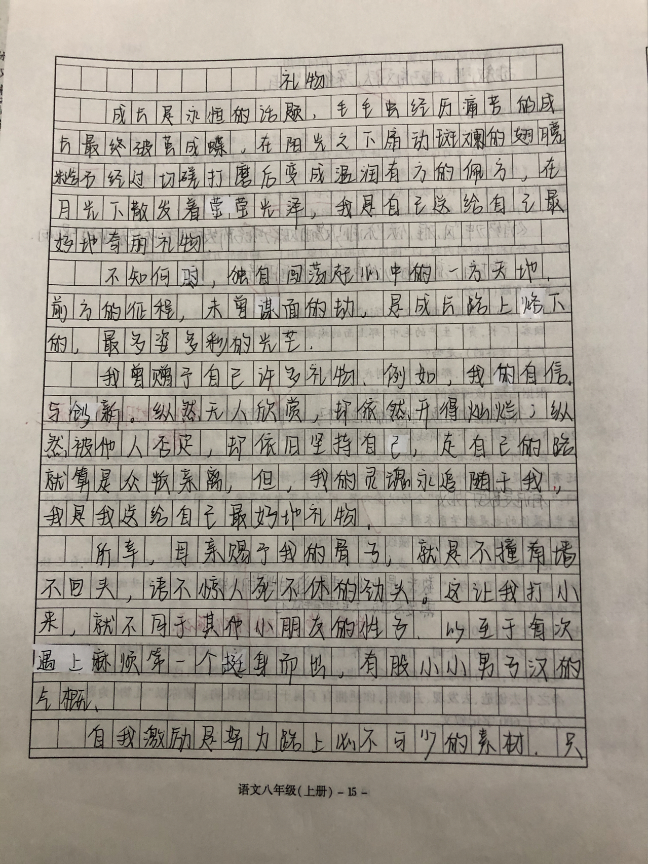 它们买 第15页