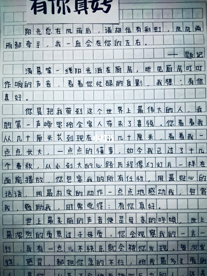 六年级作文的字数要求与有效写作策略