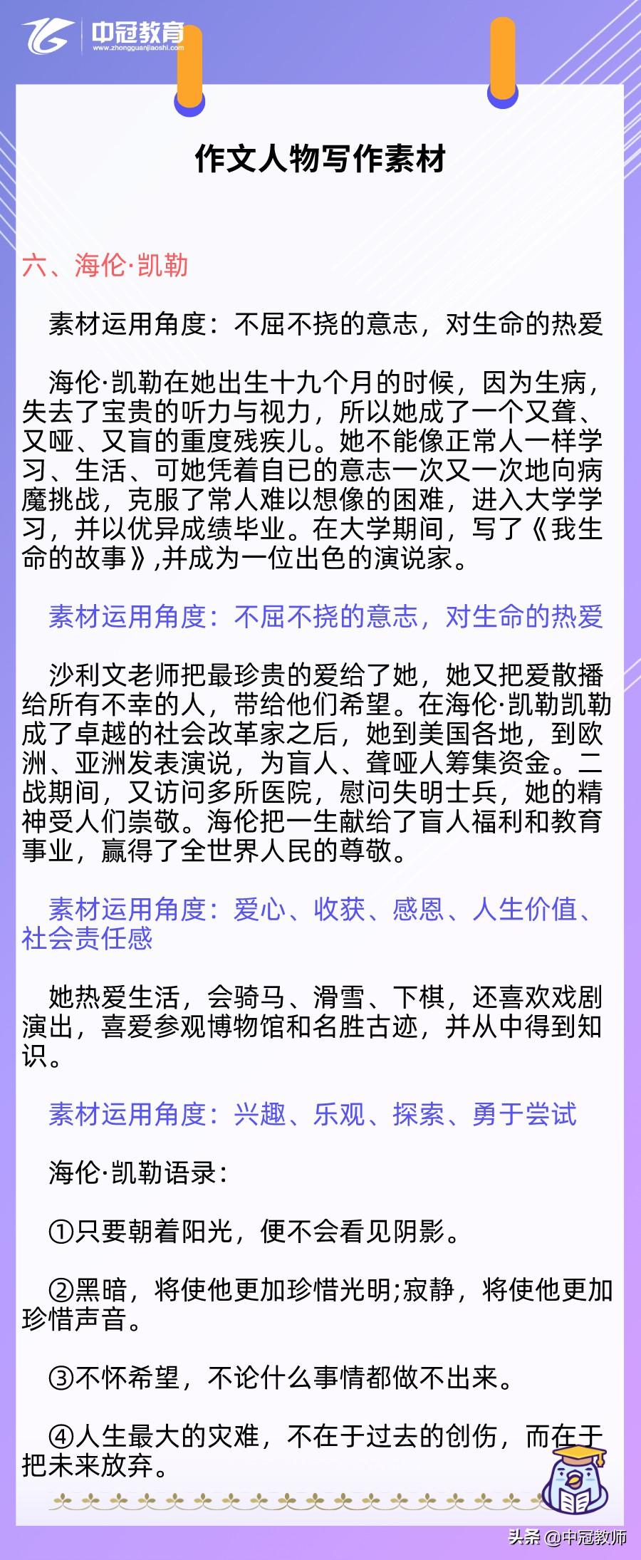 塑造生动作文人物的全过程，从构思到呈现