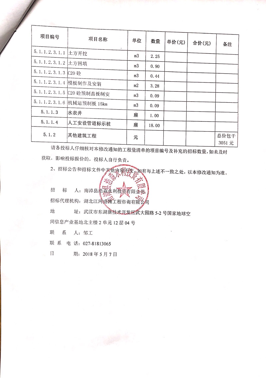 随县招投标公告全面解析