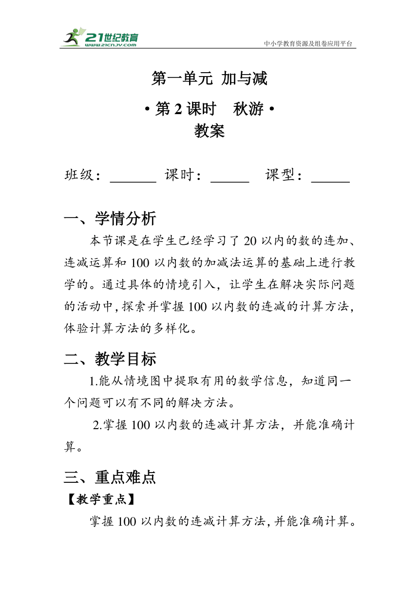 二年级秋游的欢乐时光，探索自然的乐趣与回忆