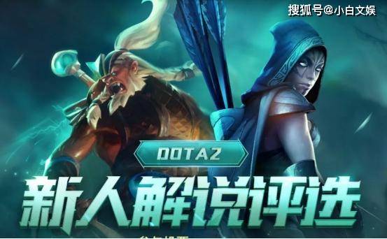 DOTA2宝哥战队的辉煌历程与崛起之路