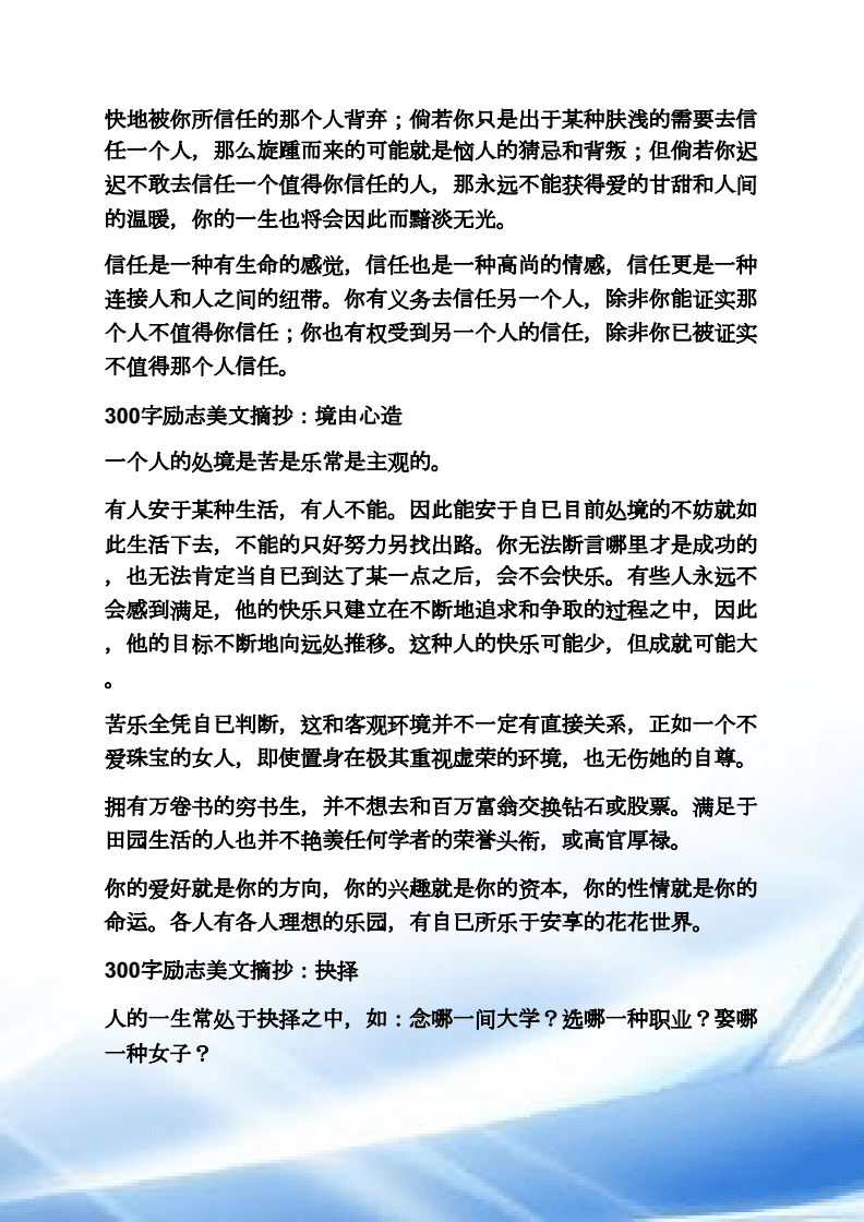 乐观的力量，生活中的阳光与希望之光