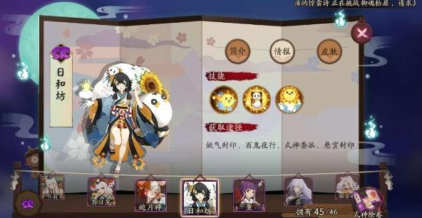 阴阳师式神培养全攻略