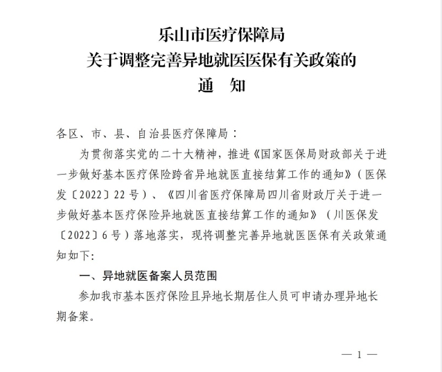 井研县政府招投标管理，公开透明，高效规范实施