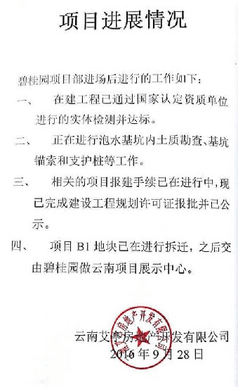 云县招投标网，打造透明、公正、高效招投标环境