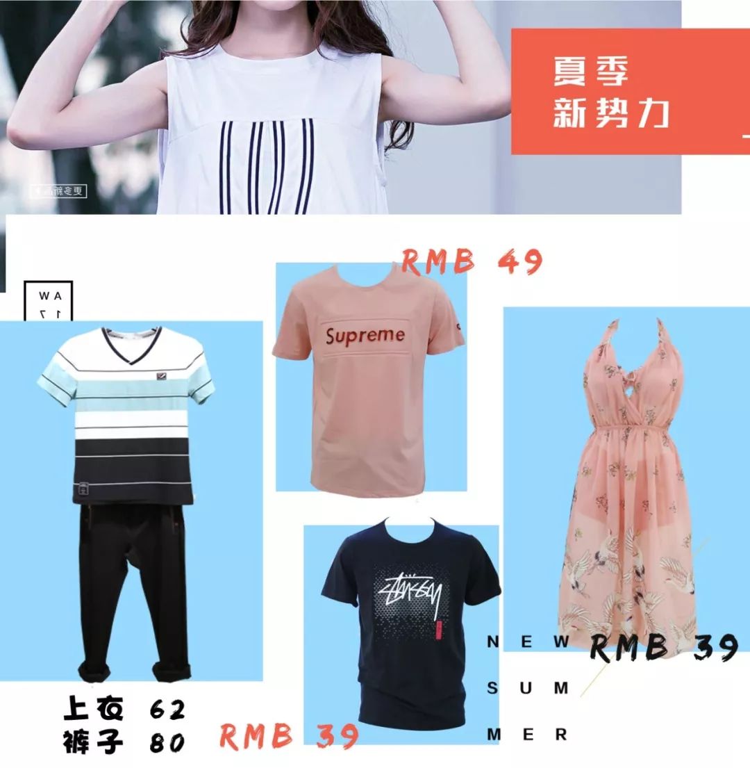 夏季潮流趋势，时尚与舒适完美融合的衣服选择