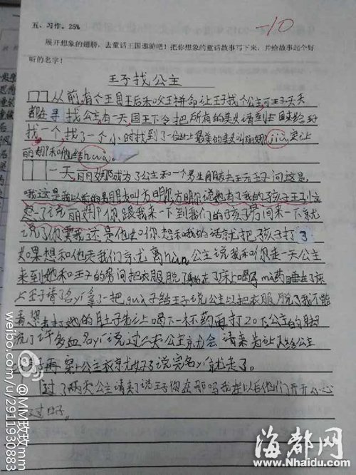 三年级写人作文，我的老师画像