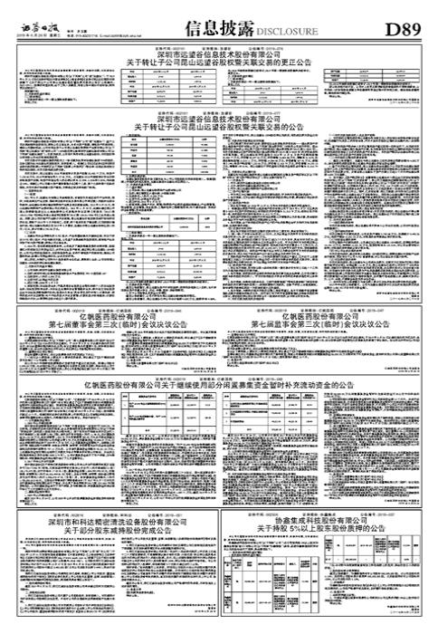 深圳社保卡便捷关联指南