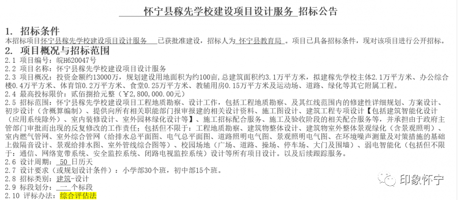 怀宁县招投标，县域经济发展的重要推动力