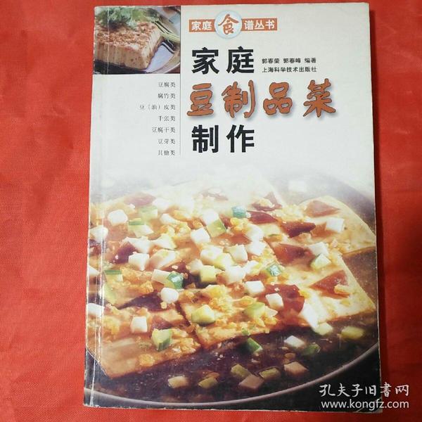 豆制品菜谱大全，美味与健康双全呈现