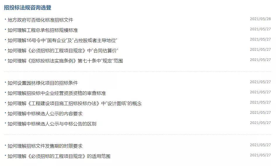 招投标法三十四条，构建透明公正的招投标环境，促进公平竞争