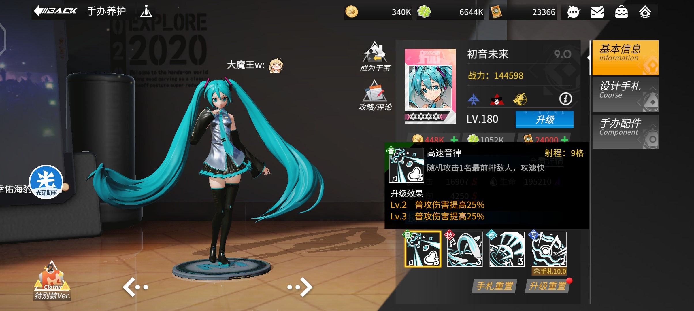 初音未来攻略，探索虚拟歌手的无限魅力