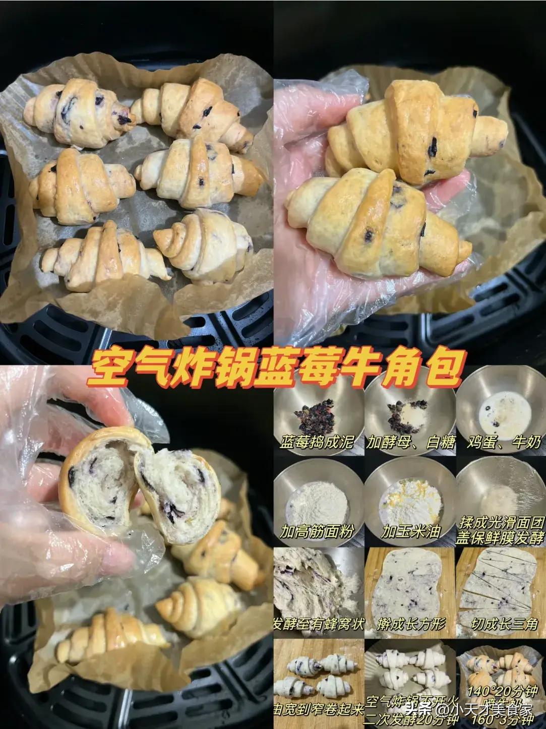 牛角面包制作全攻略