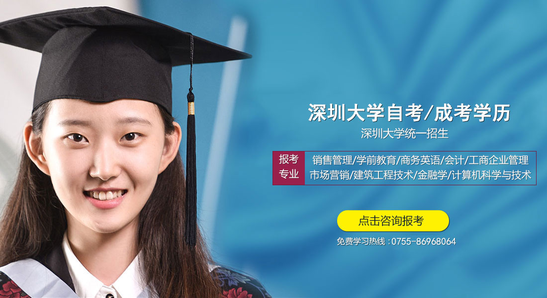 广东深圳自学之旅，探索挑战，成就成长