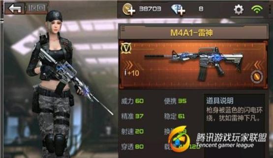 CF手游，M4A1天使——荣耀与传奇的绝配之剑