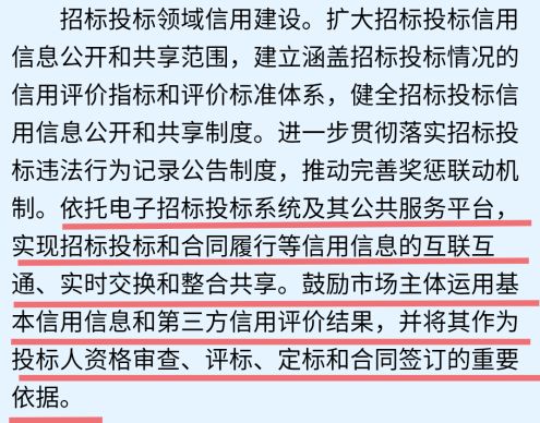 国招投标网，打造透明、公正、高效的招投标交易平台