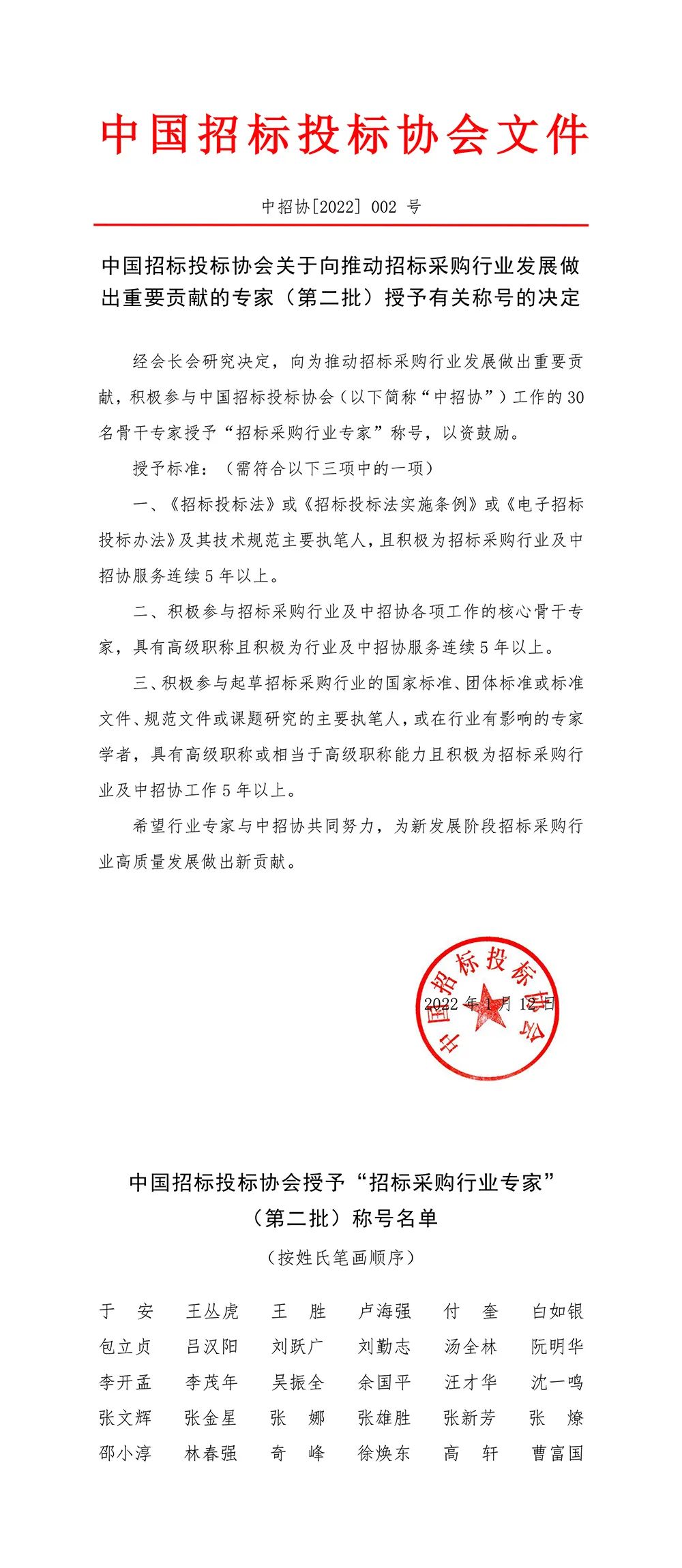 中国服装招标网，打造透明公正的服装产业招标平台