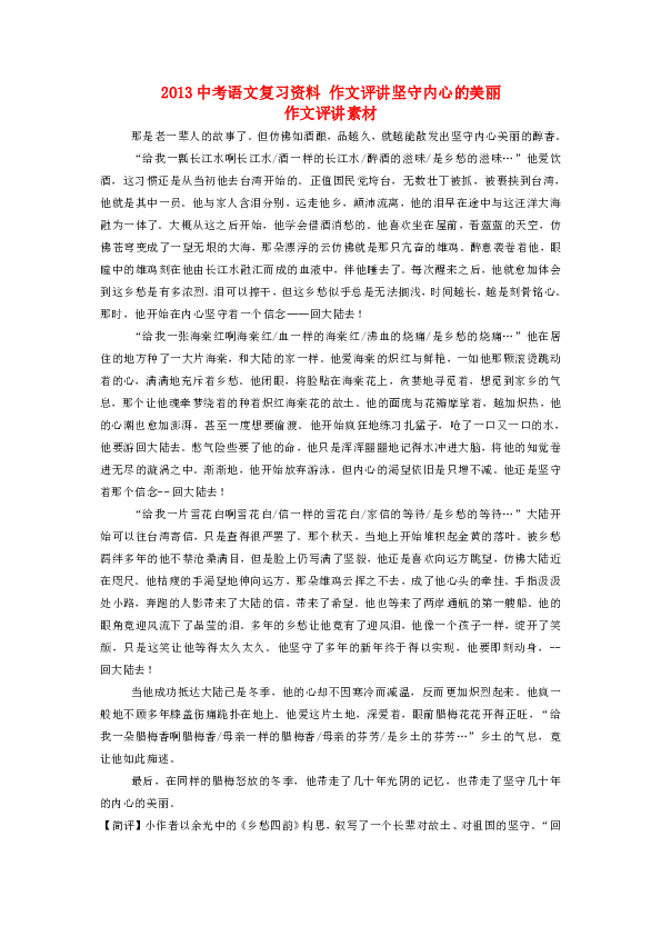 生活中的美好瞬间，美丽故事作文探寻记