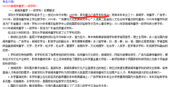 探索广告专业大学，培育新时代广告人才圣地