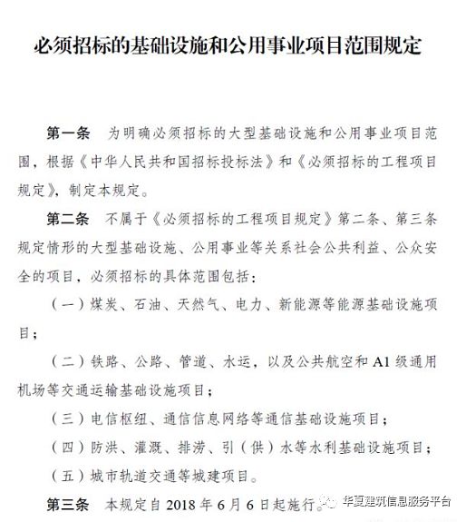 工程项目招投标的制度重要性及其实践意义探究