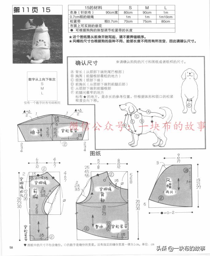 服装裁剪的艺术与技巧详解