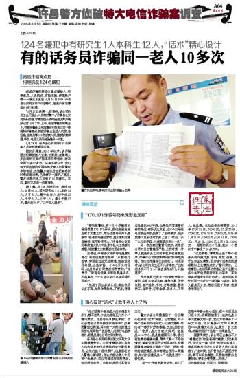 河南电信诈骗深度解析与警示，最新消息揭示背后的真相与风险（2017年警示）