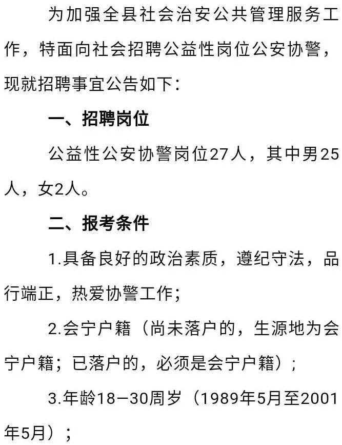 甘肃招警信息概览，新警务篇章的机遇与挑战（2017年度）