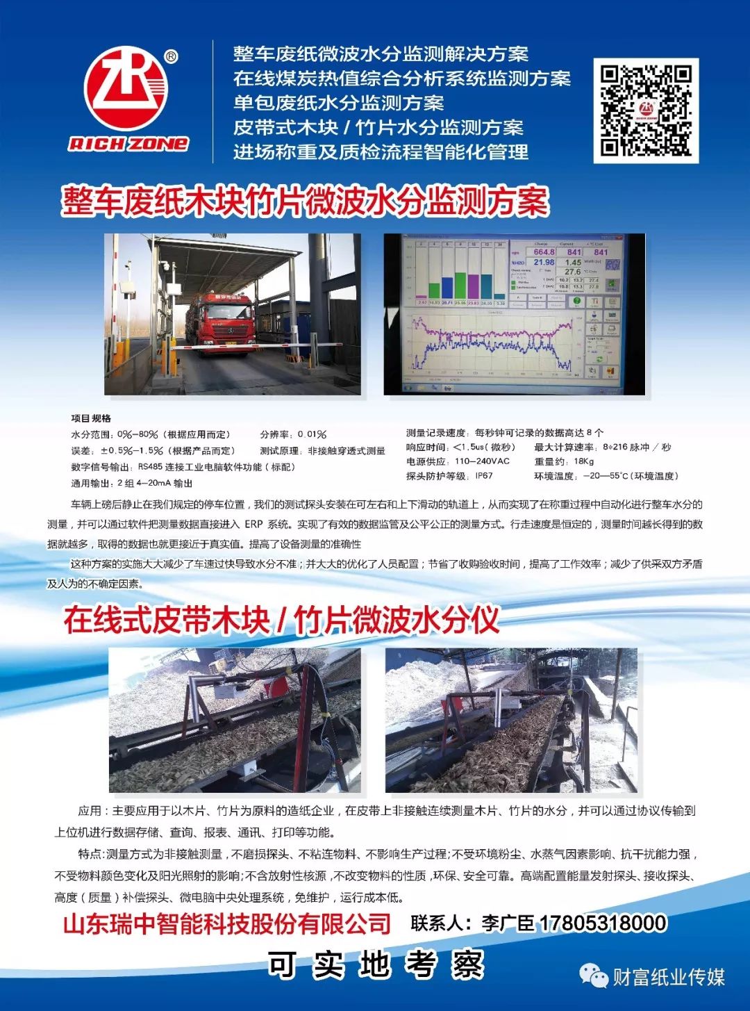 鄄城司机招聘信息与行业趋势深度解析