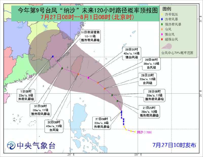 台风台风9号最新消息（2017年报道）