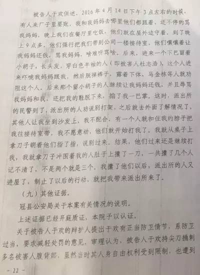 冠县于欢杀人案最新进展与社会反响强烈冲击社会舆论