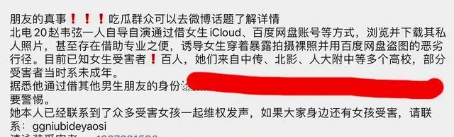 北影性倾事件最新动态全面解析