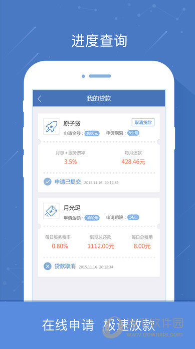 原子贷APP最新版本探讨，功能特点与违法犯罪问题探究