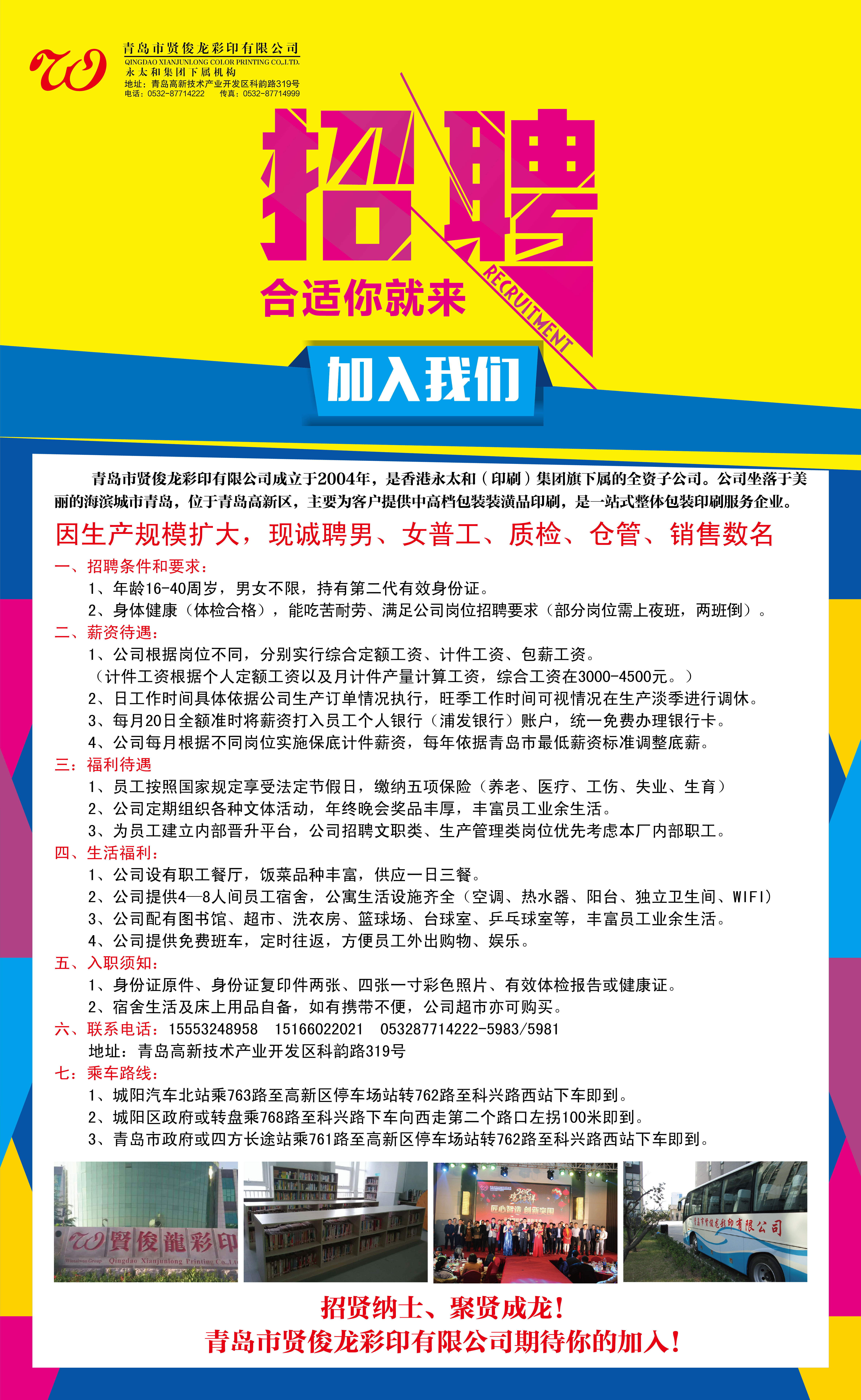 印花厂人才招聘最新动态与行业前景展望