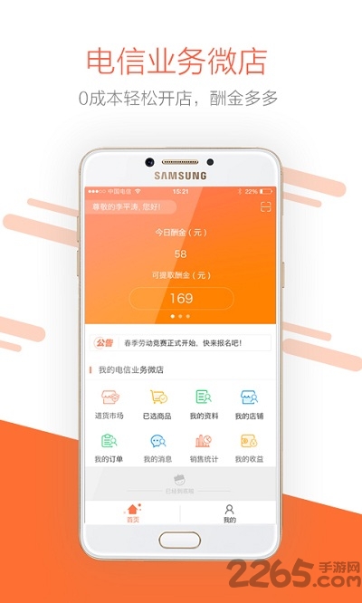 远成最新店小二app，重塑物流行业新篇章的力量之选