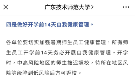 广东最新政策动态与经济趋势解析