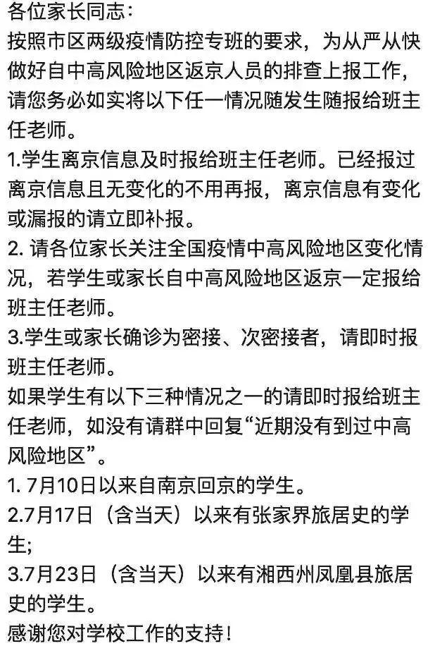 离京新动向，探寻变迁与发展脉络