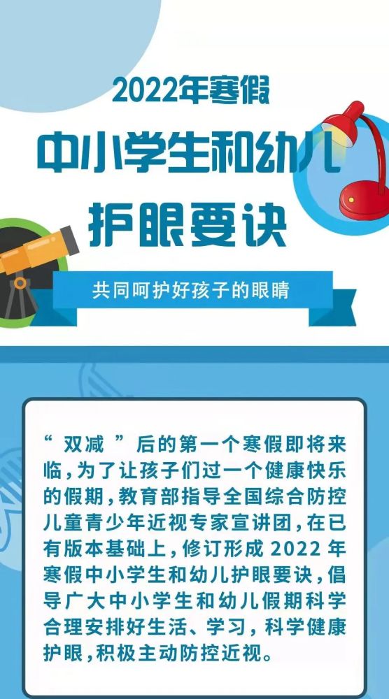 2022最新版小学生眼保健音乐，呵护视力新选择