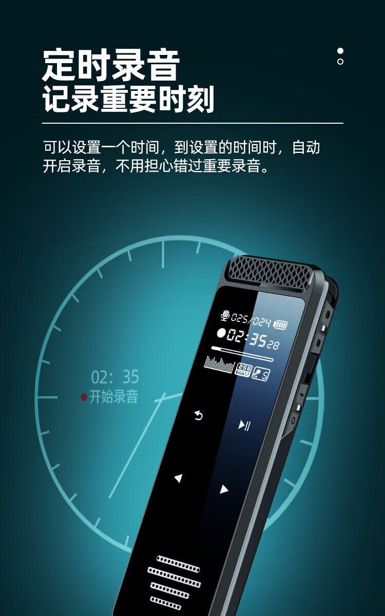 技术革新与实用性兼备的最新录音笔亮相市场