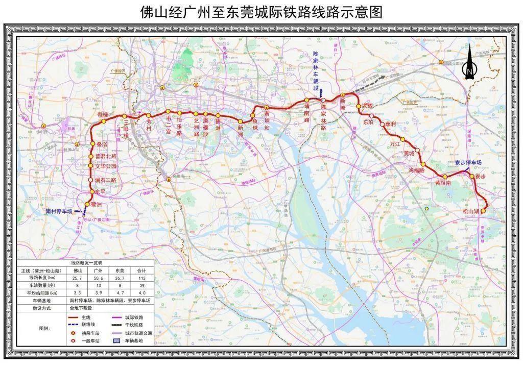 东莞地铁3号线最新进展报告概览