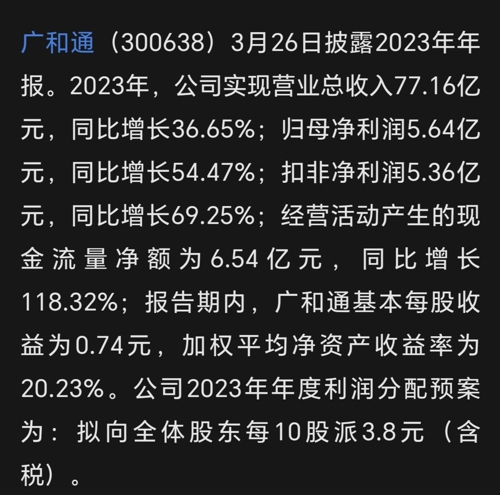 京广线四月份最新进展概览