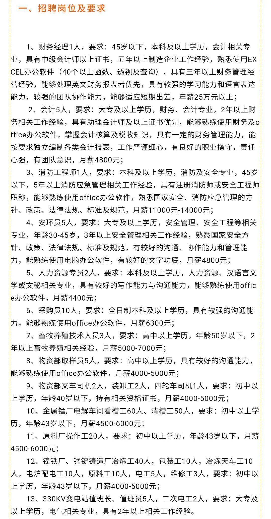 南阳最新招工信息及其地域影响分析