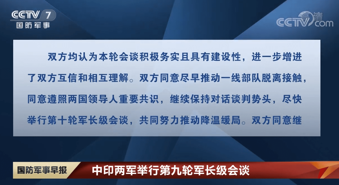 中印谈判最新动态，深度解析2017年7月9日谈判进展