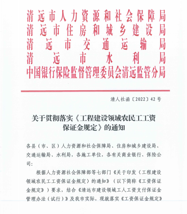 农民工保证金最新规定及其对社会与经济的影响