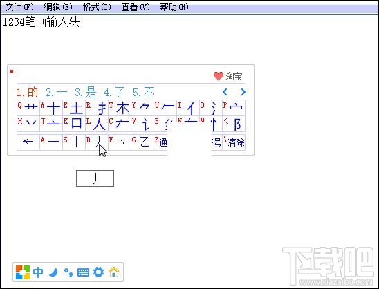 五笔输入法最新版下载，高效输入的极致体验