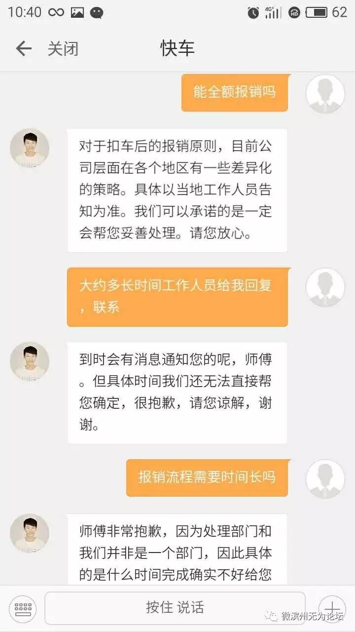 滨州滴滴快车最新动态，引领未来出行新篇章