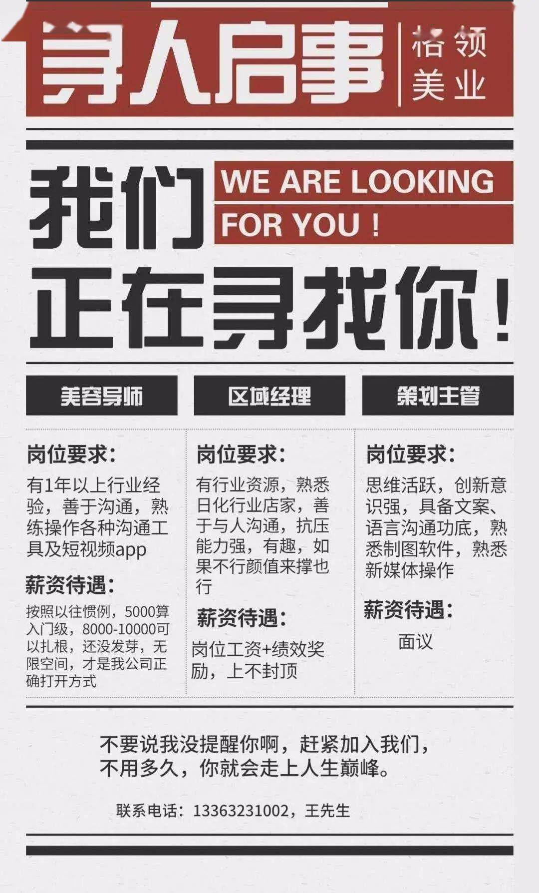 丰南最新招聘网，人才与机遇的桥梁