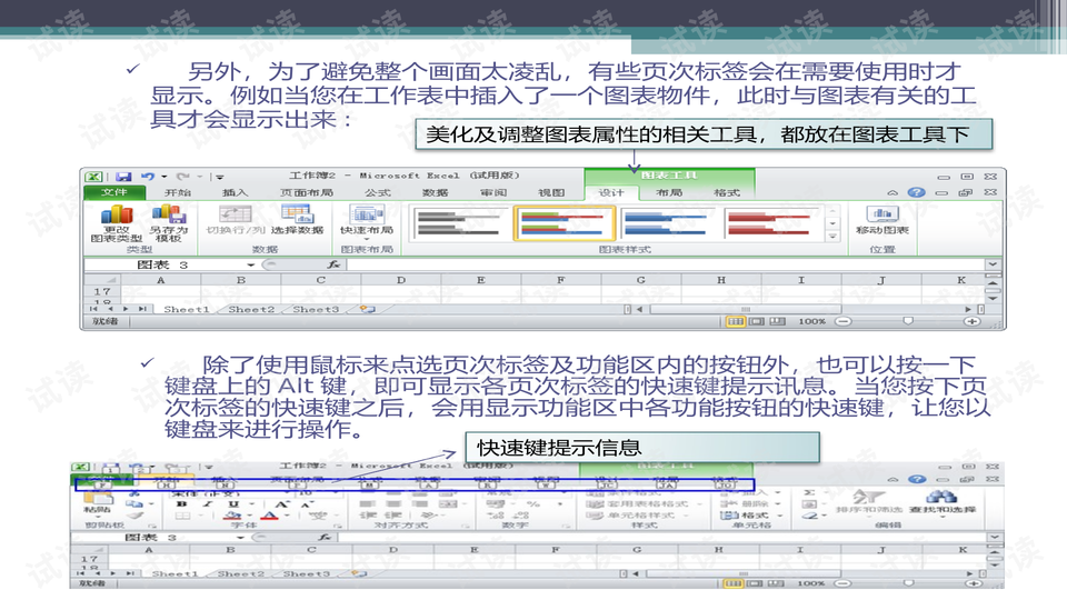 Excel最新教程，掌握现代电子表格处理技巧实战指南