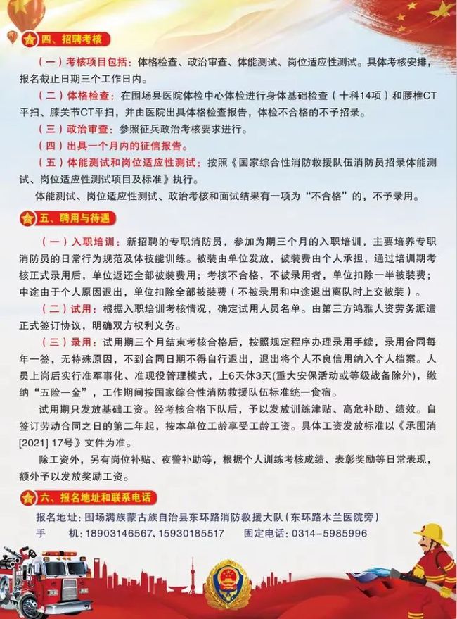 围场最新招聘动态与职业机会深度探讨