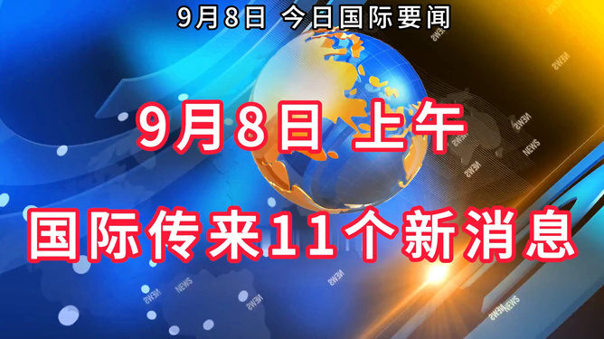 2025年1月18日